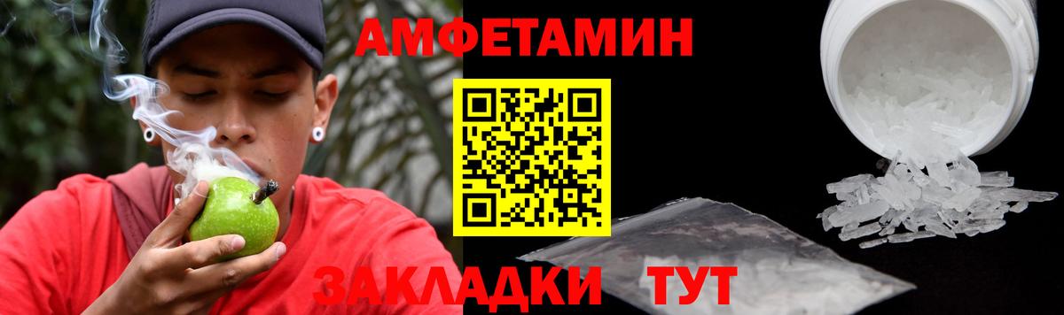 Омск  АМФ Premium  АМФЕТАМИН  Amphetamine  Вход с VPN 