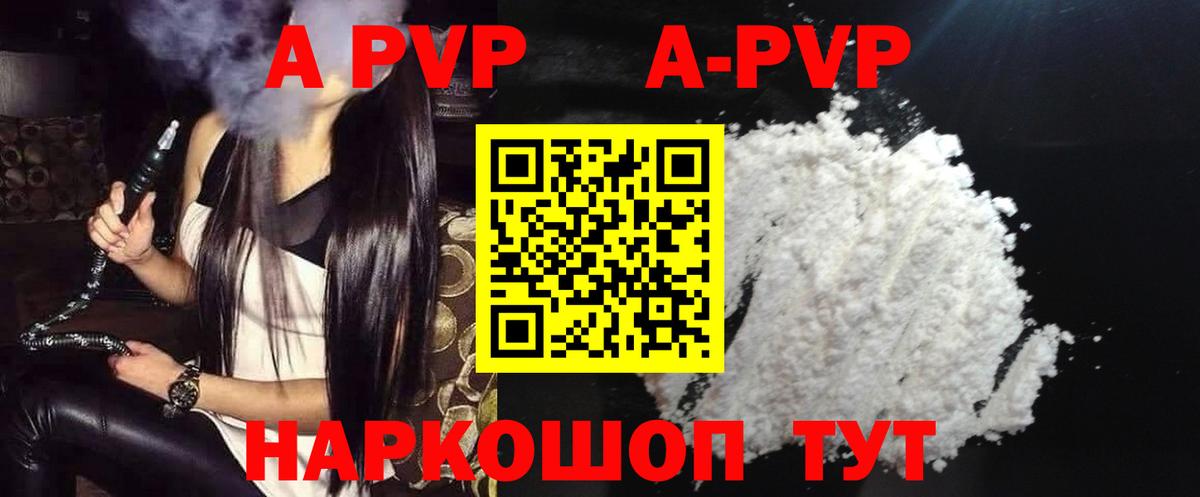 Alfa_PVP Crystall  Alfa_PVP VHQ  Вход с VPN  Омск 