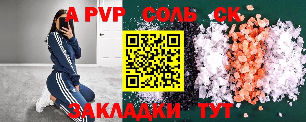 A-PVP СК КРИС Омск