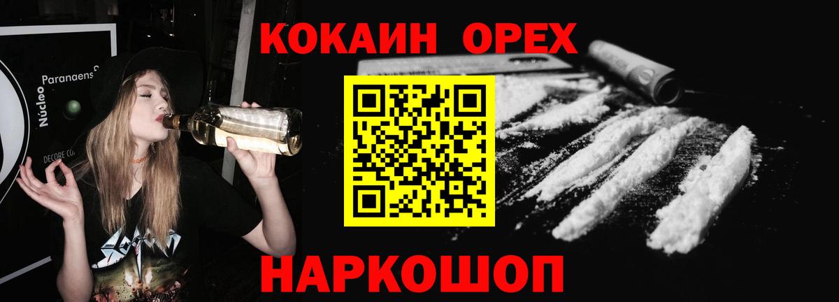 Cocaine VHQ Омск