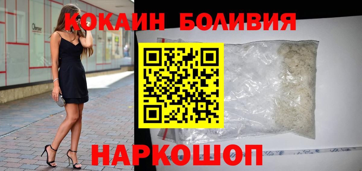 Cocaine  Кокаин Перу  Омск  Вход с VPN  Cocaine 98% 
