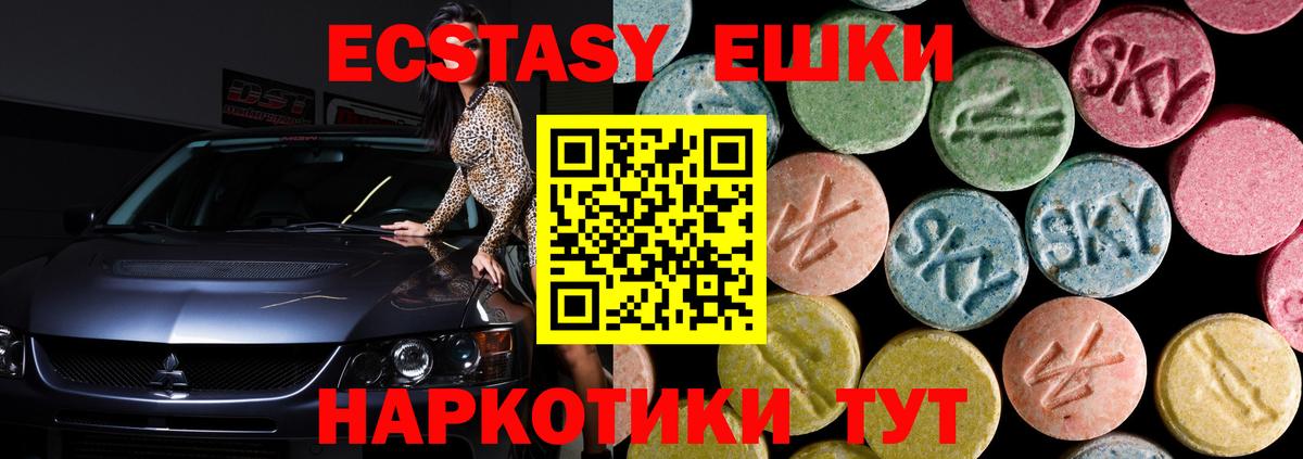 где продают наркотики  Экстази бентли  Вход с VPN  Экстази VHQ  Омск  ЭКСТАЗИ 