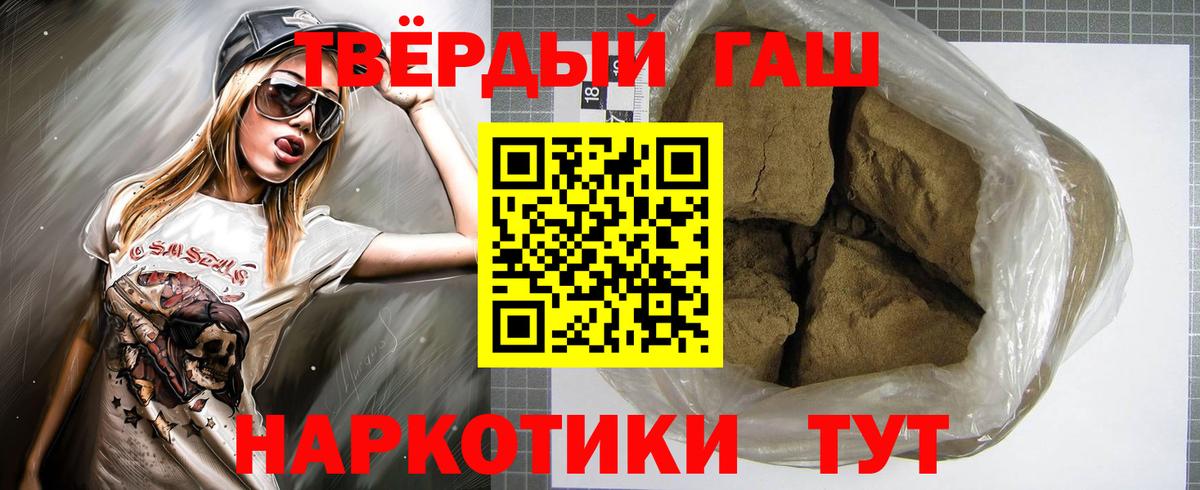Гашиш Premium  Вход с VPN  ГАШ гашик  Омск 