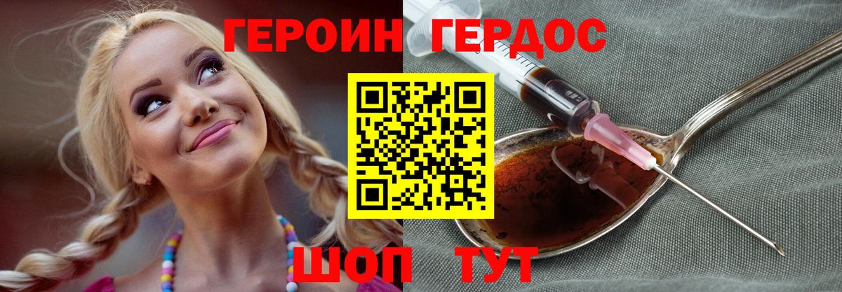 Героин  Вход с VPN  Омск  ГЕРОИН VHQ 