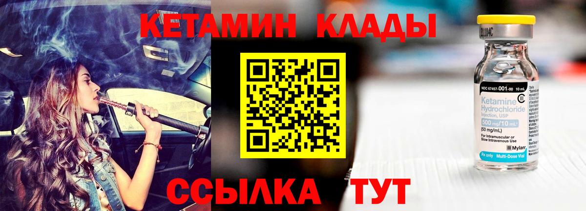 КЕТАМИН ketamine Омск