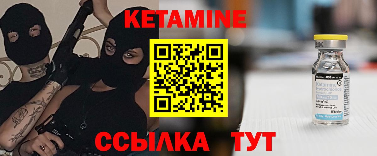 Омск  Кетамин VHQ  Вход с VPN 