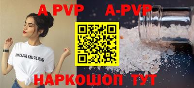 apvp Бузулук