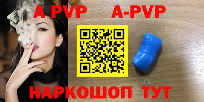apvp Бузулук