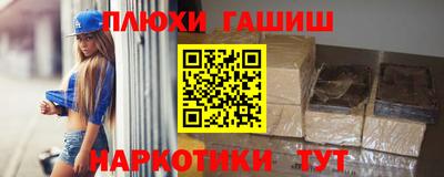 синтетический гашиш Будённовск