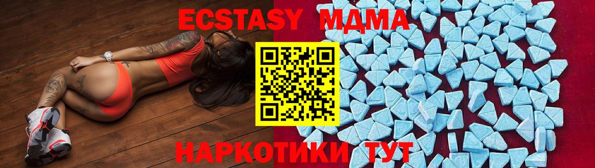MDMA Molly  MDMA кристаллы  MDMA  Вход с VPN  Омск 