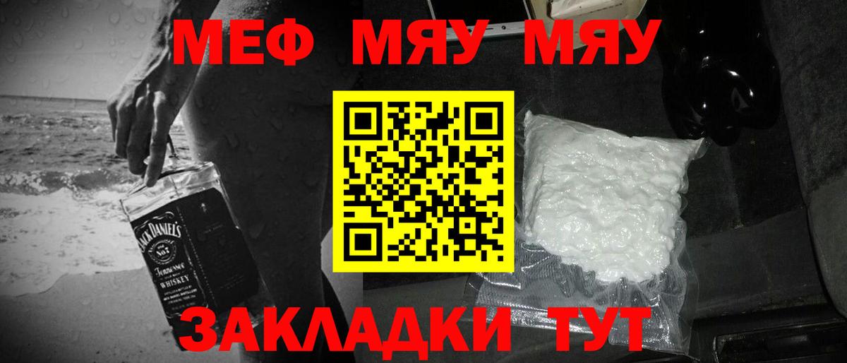 МЕФ кристаллы Омск