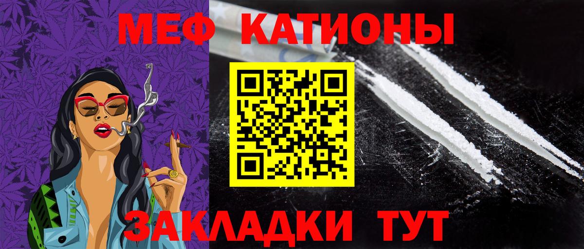 МЕФ  МЕФ mephedrone  Вход с VPN  Омск  МЯУ-МЯУ мяу мяу 