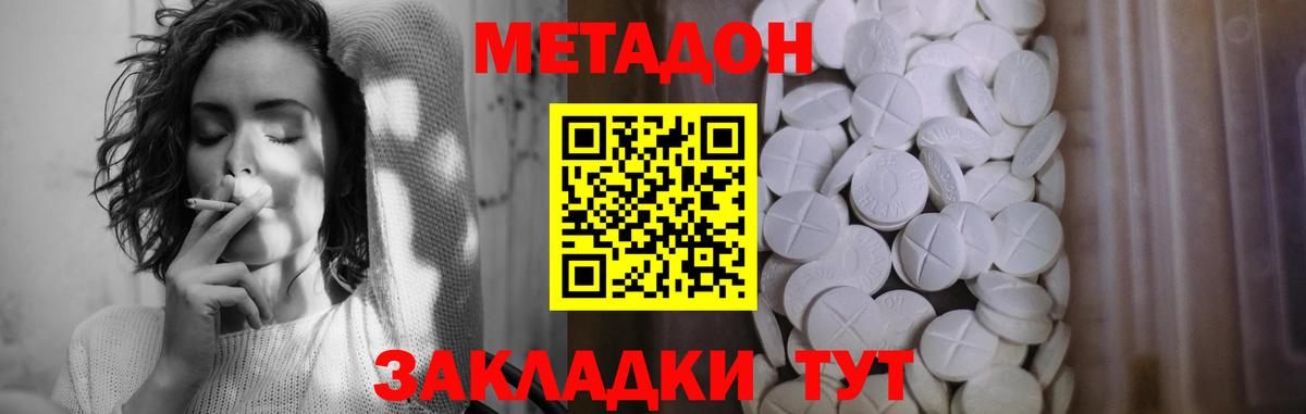 МЕТАДОН мёд  Вход с VPN  Омск 