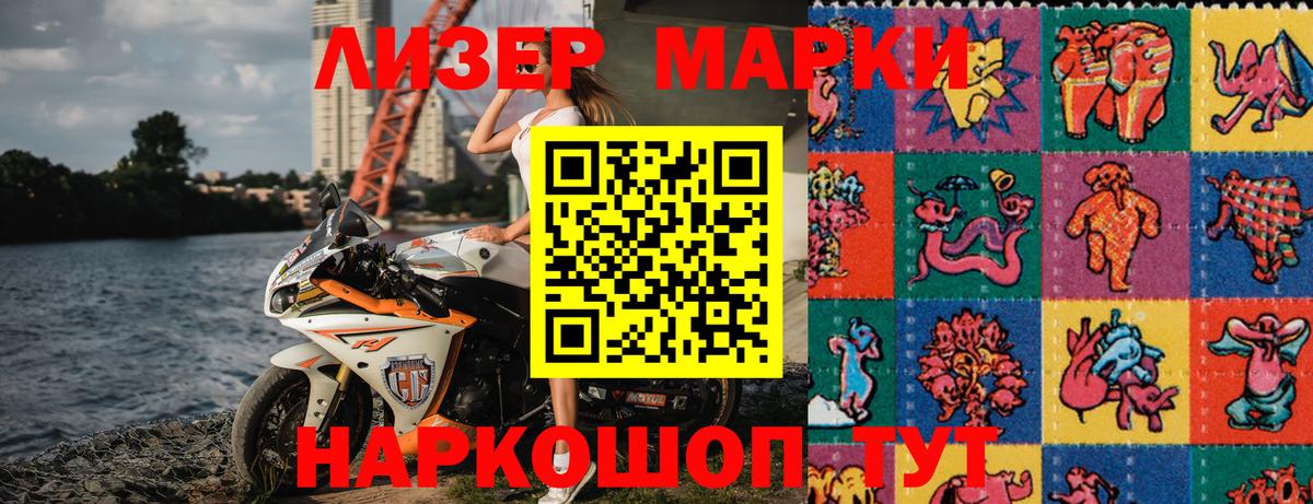 Наркотические марки 1,8мг  Вход с VPN  Омск 
