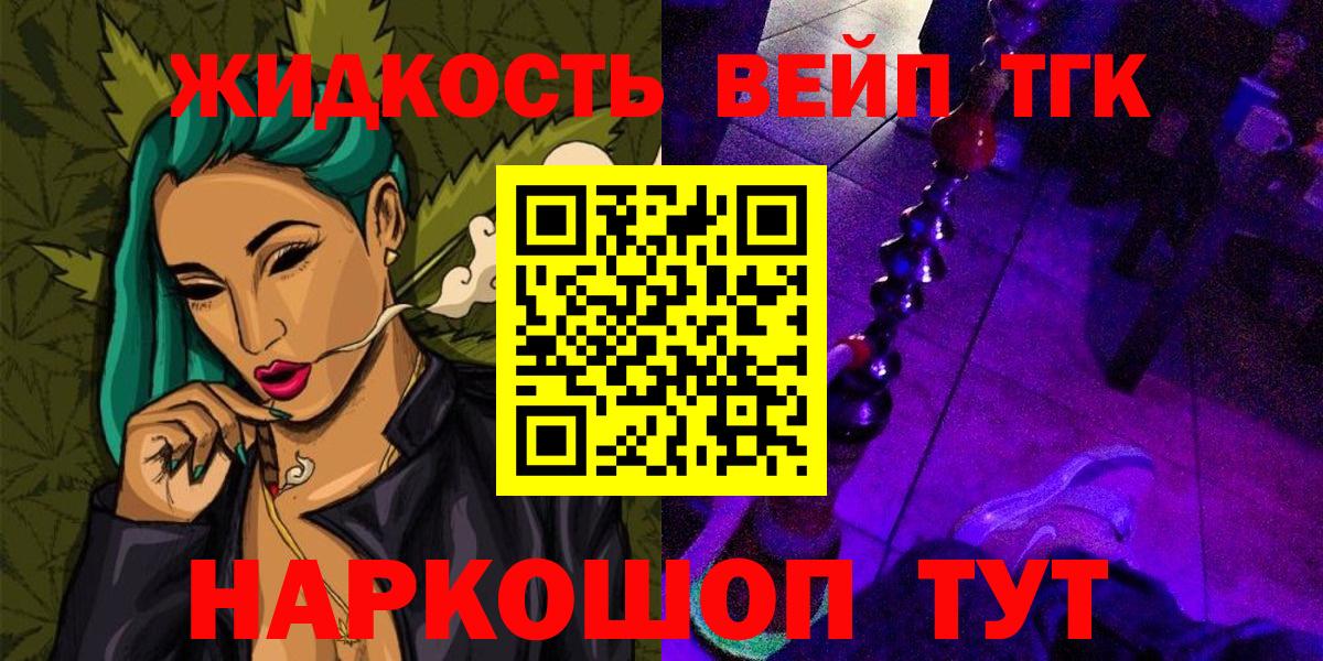Дистиллят ТГК жижа  Вход с VPN  Омск 