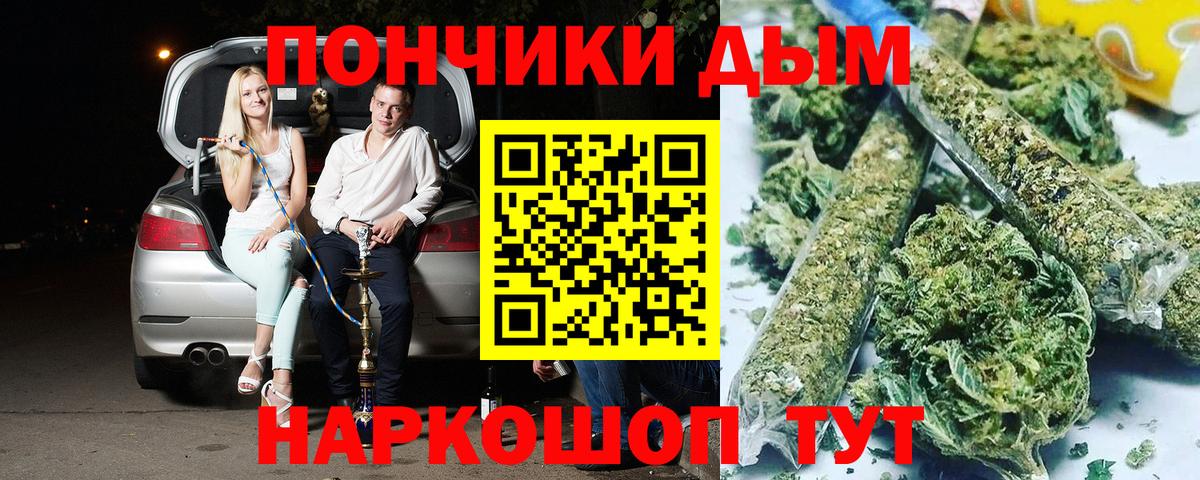 Бошки Шишки MAZAR  Бошки Шишки OG Kush  Вход с VPN  МАРИХУАНА White Widow  Омск 